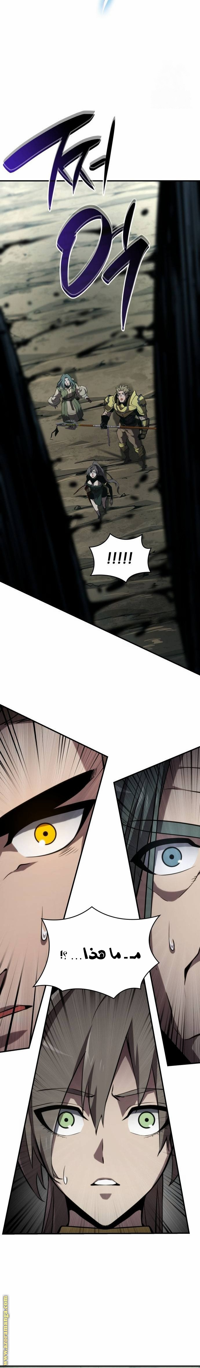 Read Boundless Necromancer AR Manga Online