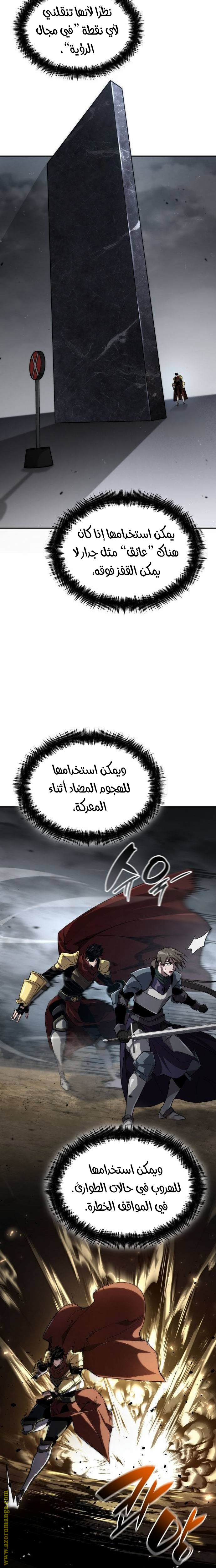 Read Boundless Necromancer AR Manga Online