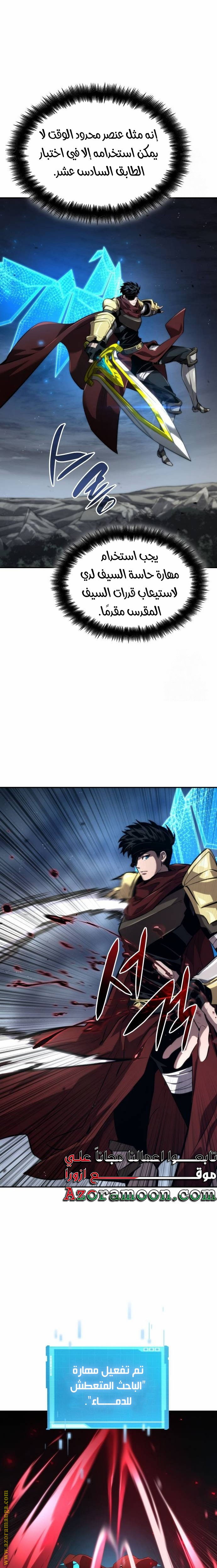 Read Boundless Necromancer AR Manga Online