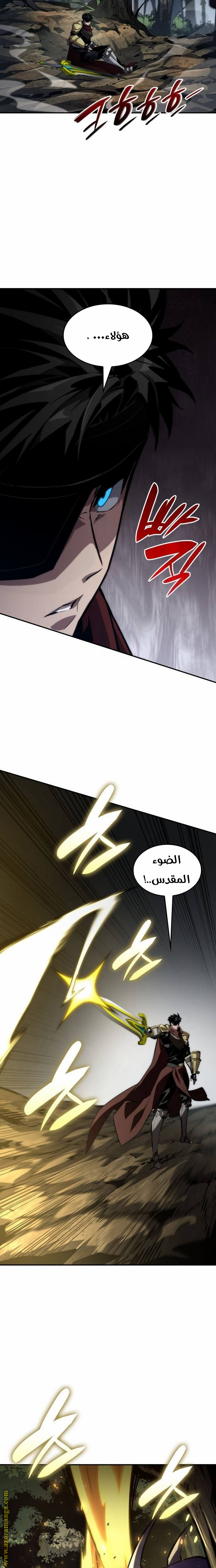 Read Boundless Necromancer AR Manga Online