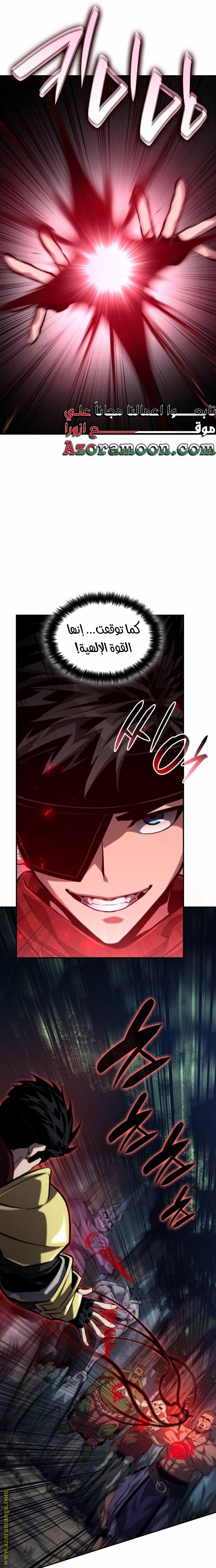 Read Boundless Necromancer AR Manga Online