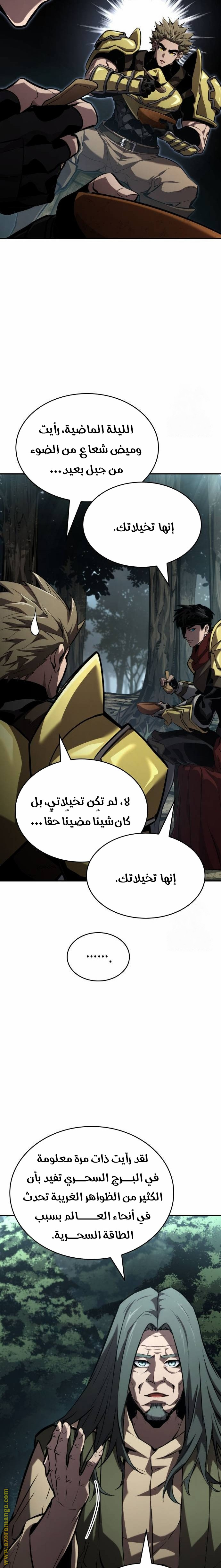 Read Boundless Necromancer AR Manga Online
