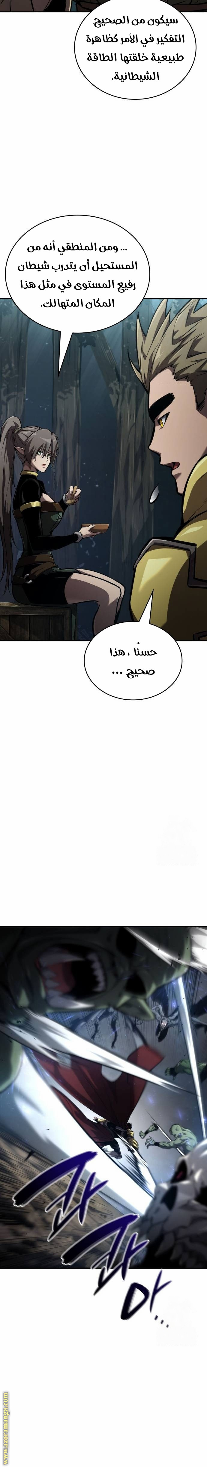 Read Boundless Necromancer AR Manga Online