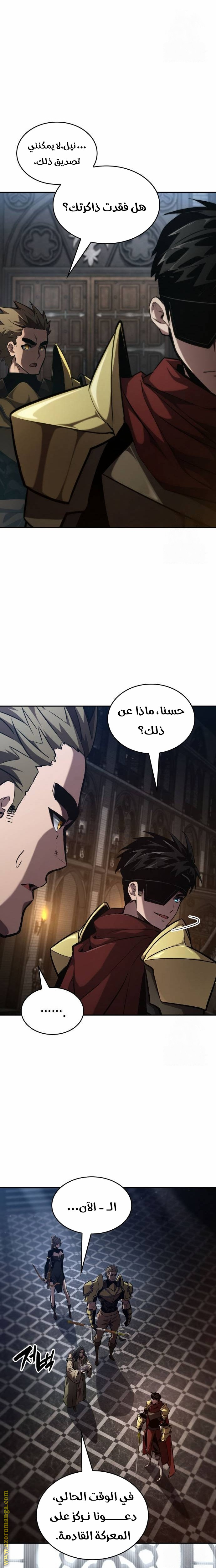 Read Boundless Necromancer AR Manga Online
