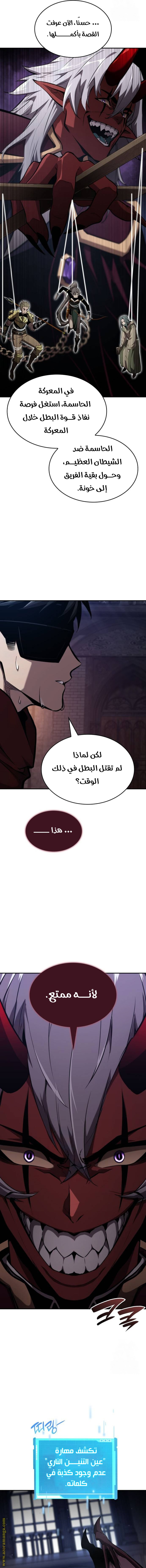 Read Boundless Necromancer AR Manga Online
