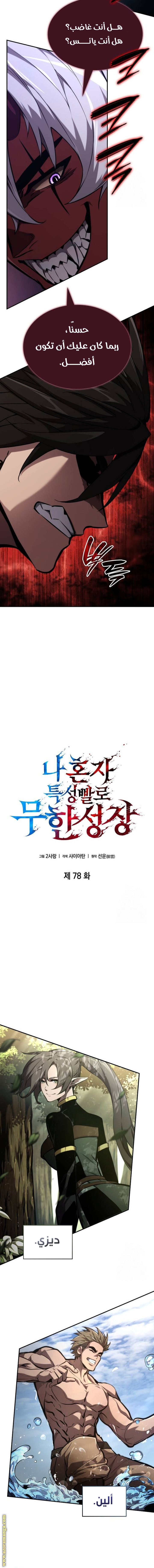 Read Boundless Necromancer AR Manga Online