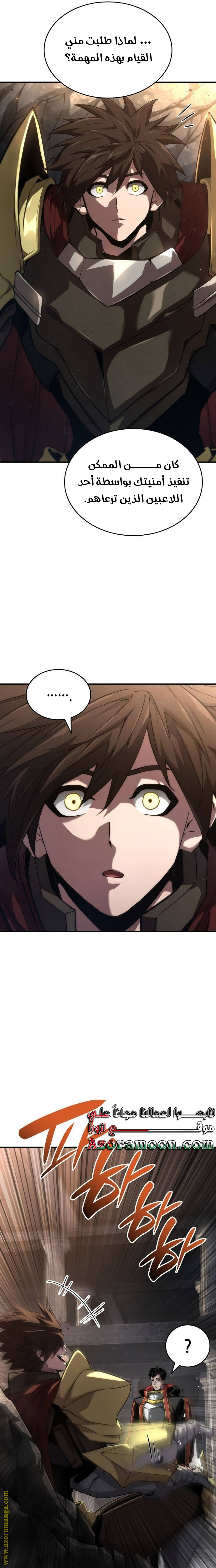 Read Boundless Necromancer AR Manga Online