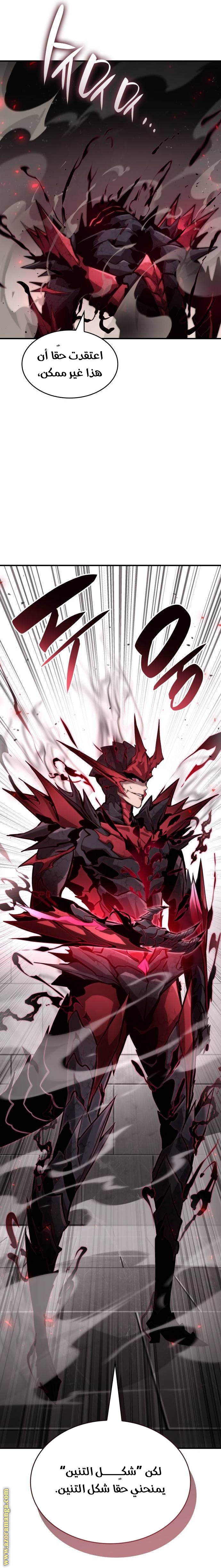 Read Boundless Necromancer AR Manga Online