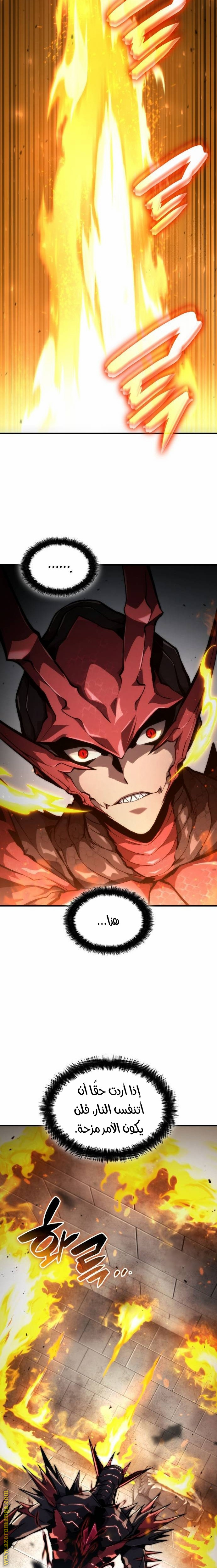 Read Boundless Necromancer AR Manga Online