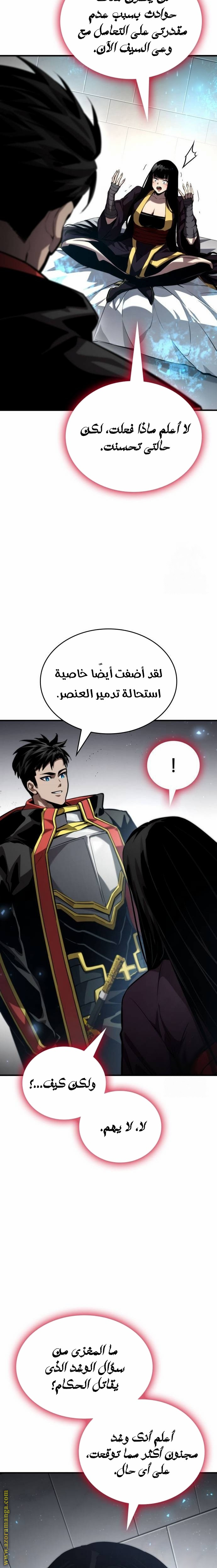 Read Boundless Necromancer AR Manga Online