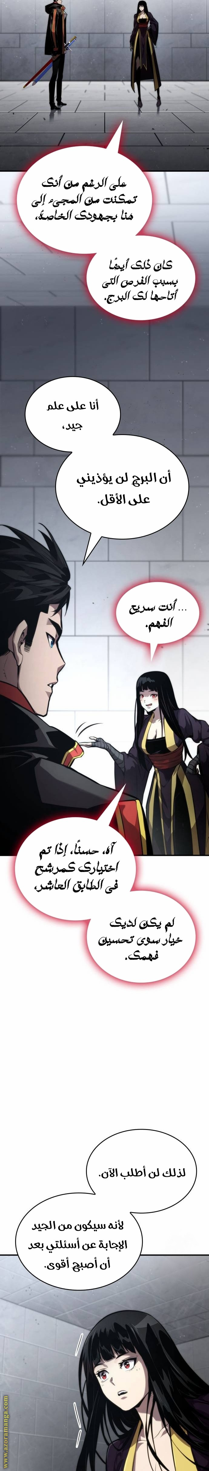 Read Boundless Necromancer AR Manga Online