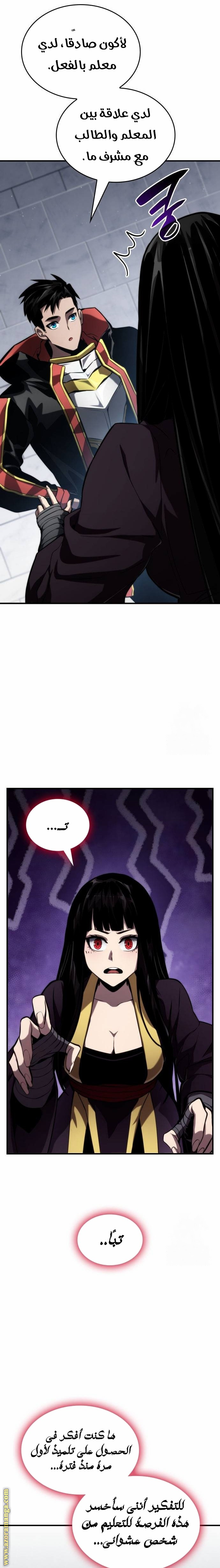 Read Boundless Necromancer AR Manga Online