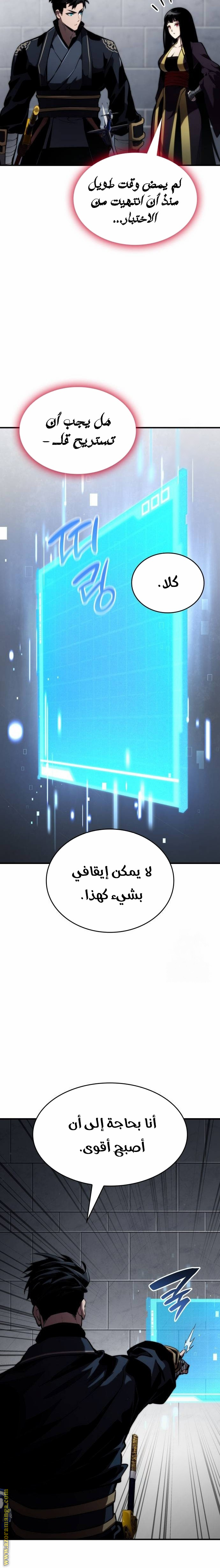 Read Boundless Necromancer AR Manga Online