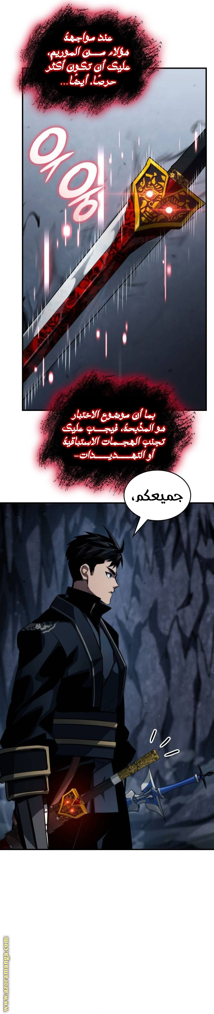 Read Boundless Necromancer AR Manga Online