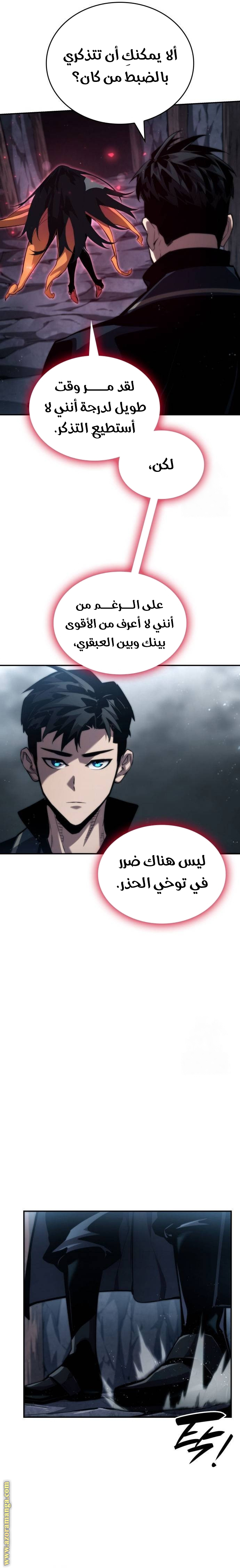 Read Boundless Necromancer AR Manga Online