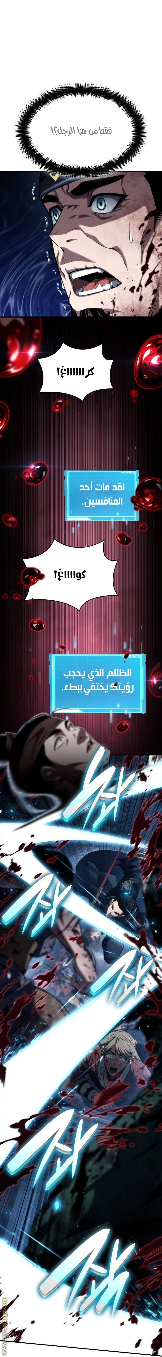 Read Boundless Necromancer AR Manga Online