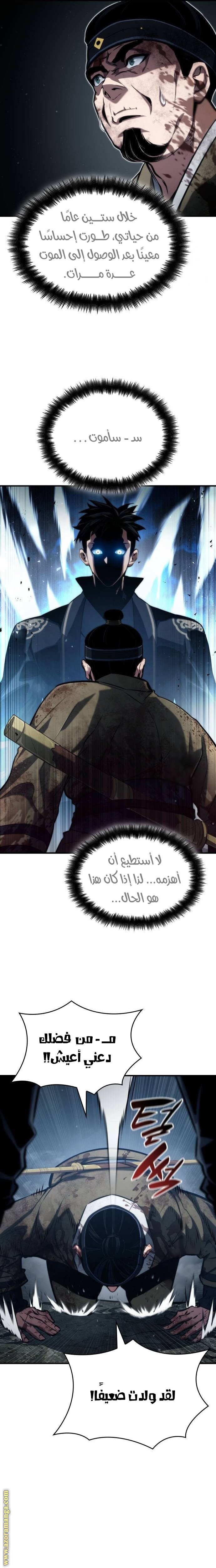 Read Boundless Necromancer AR Manga Online