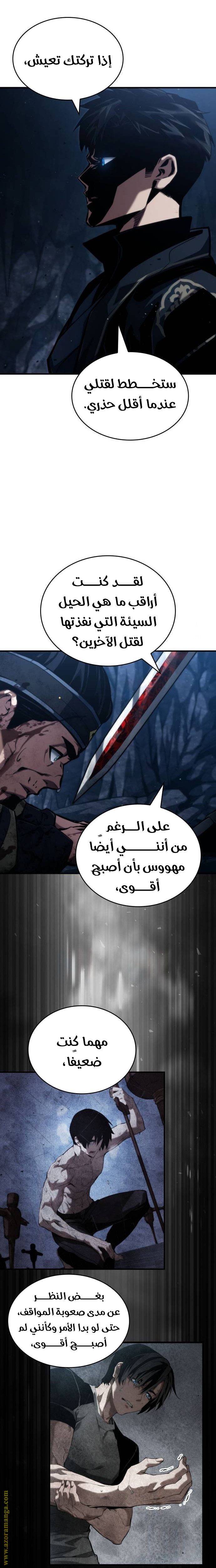 Read Boundless Necromancer AR Manga Online