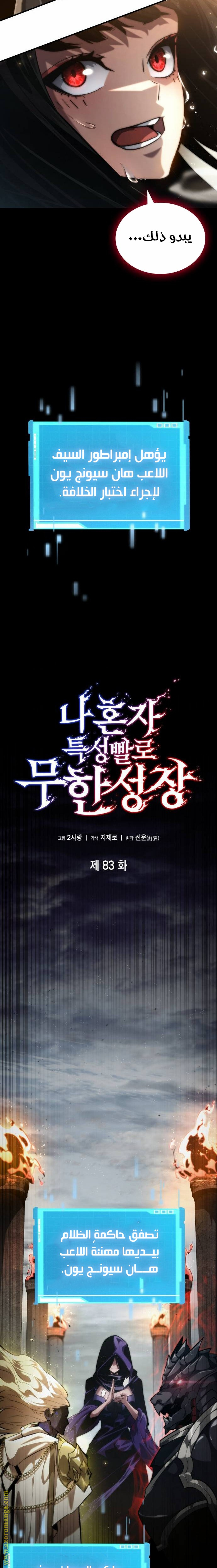 Read Boundless Necromancer AR Manga Online