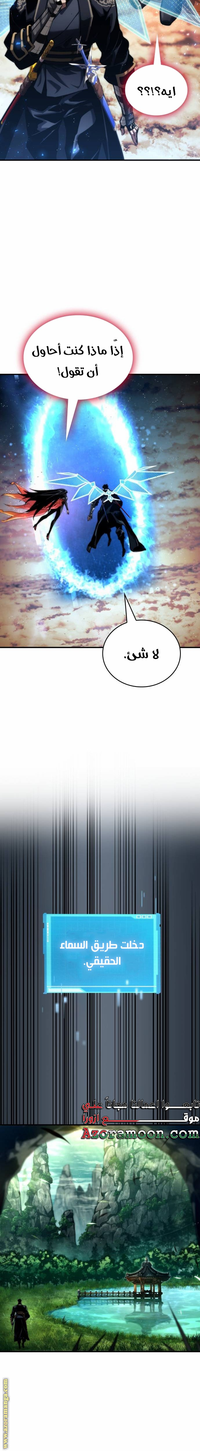 Read Boundless Necromancer AR Manga Online