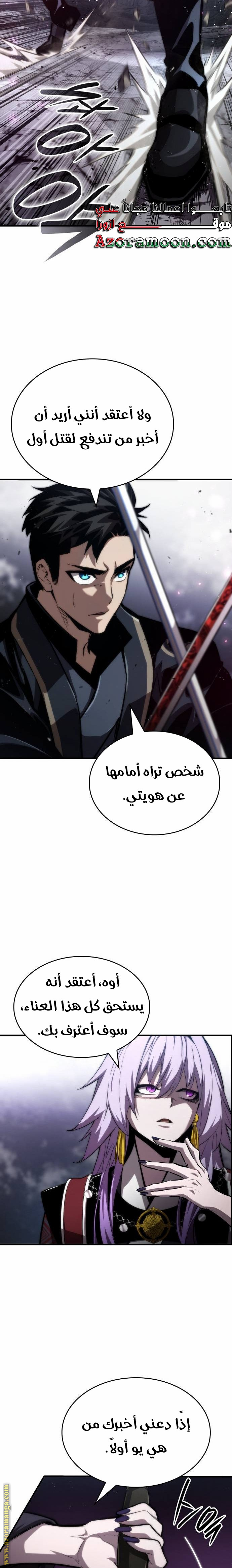 Read Boundless Necromancer AR Manga Online
