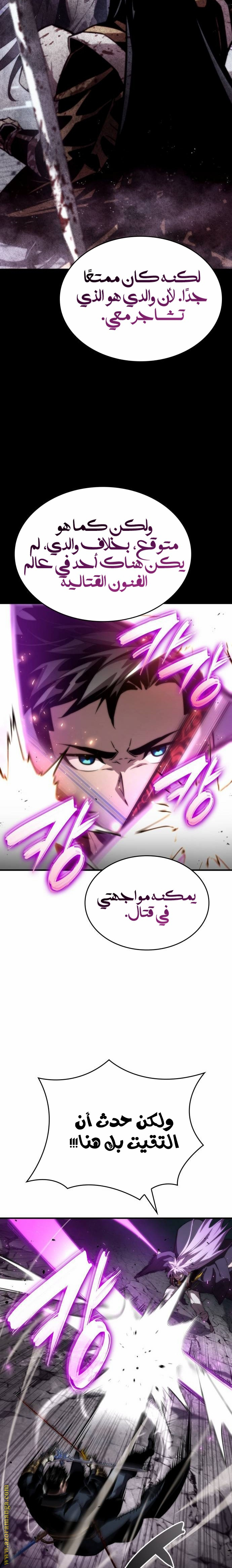 Read Boundless Necromancer AR Manga Online