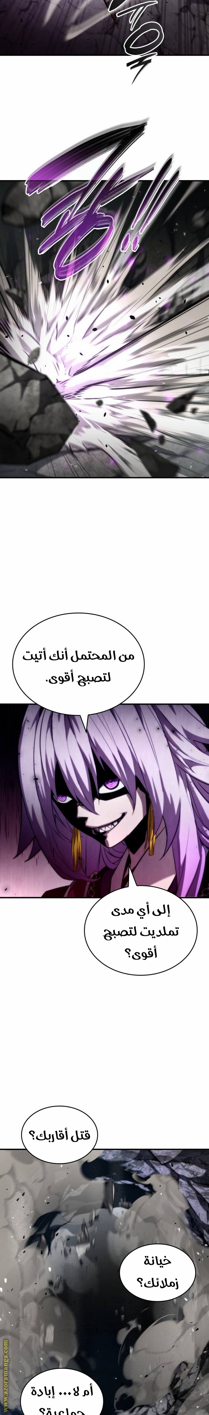 Read Boundless Necromancer AR Manga Online