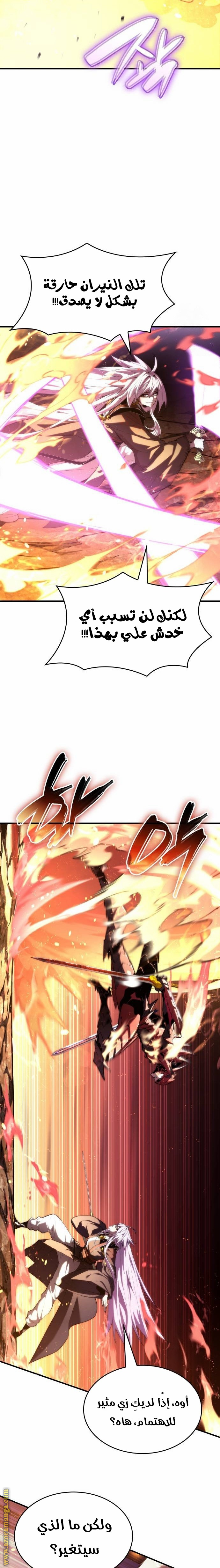 Read Boundless Necromancer AR Manga Online