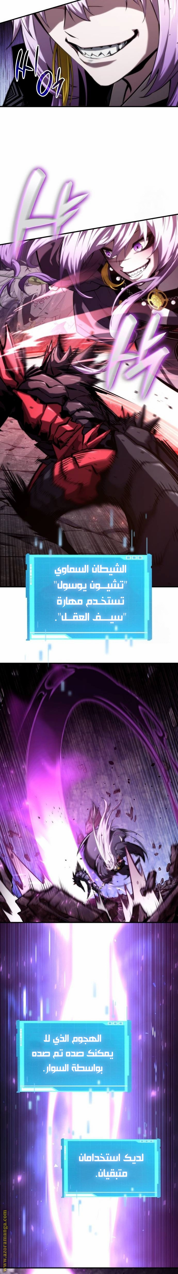 Read Boundless Necromancer AR Manga Online