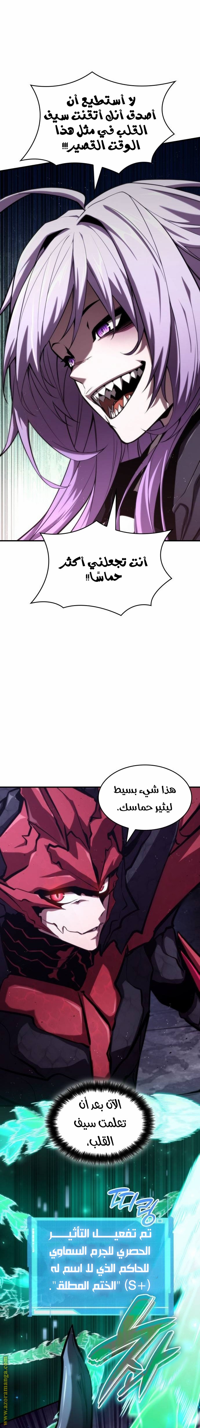 Read Boundless Necromancer AR Manga Online
