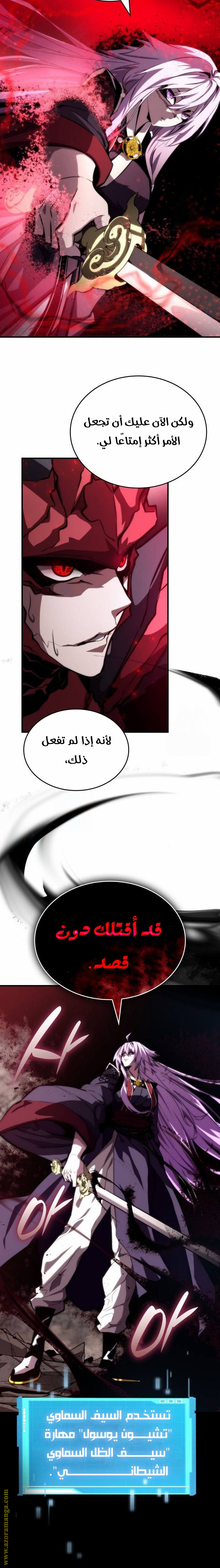 Read Boundless Necromancer AR Manga Online