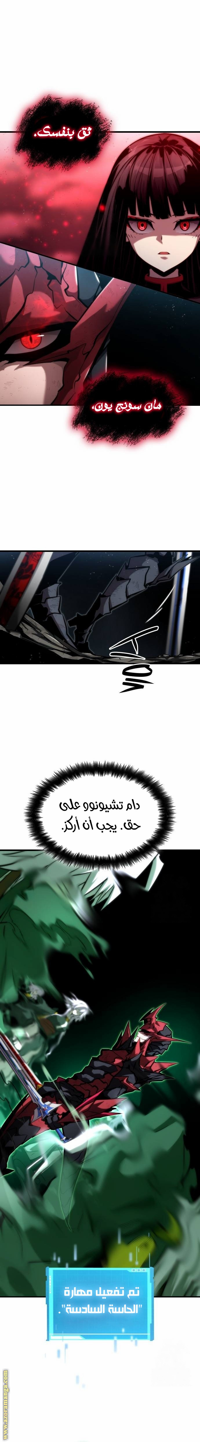 Read Boundless Necromancer AR Manga Online