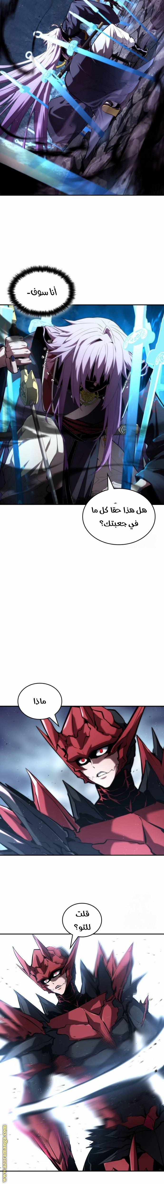 Read Boundless Necromancer AR Manga Online