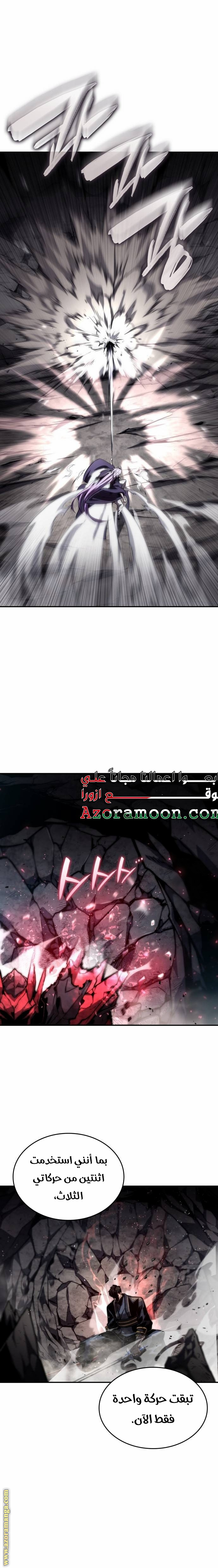 Read Boundless Necromancer AR Manga Online