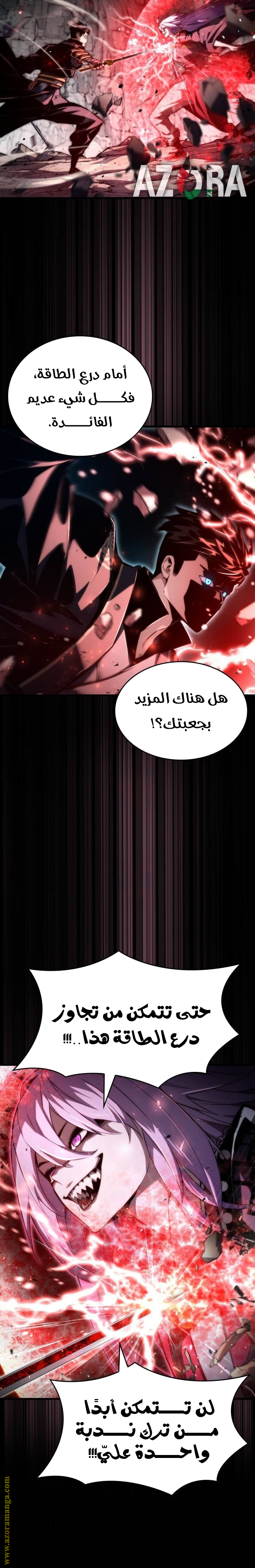 Read Boundless Necromancer AR Manga Online