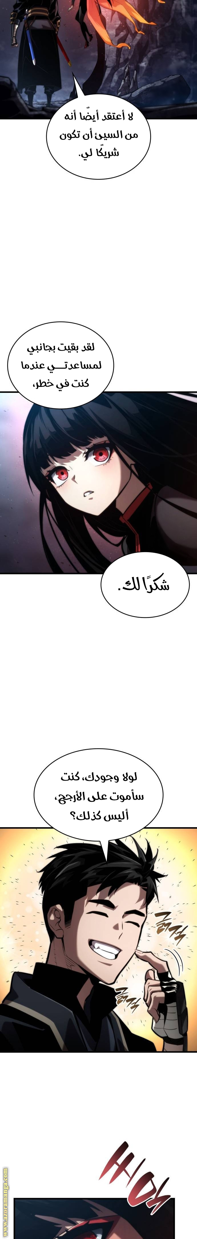 Read Boundless Necromancer AR Manga Online