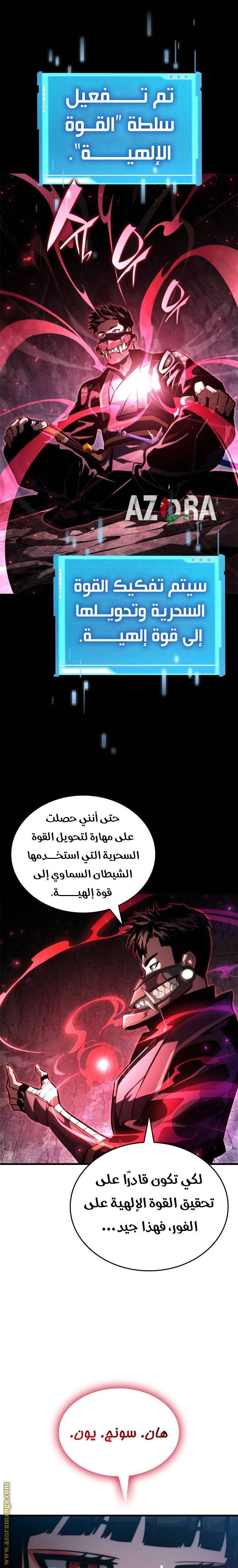 Read Boundless Necromancer AR Manga Online
