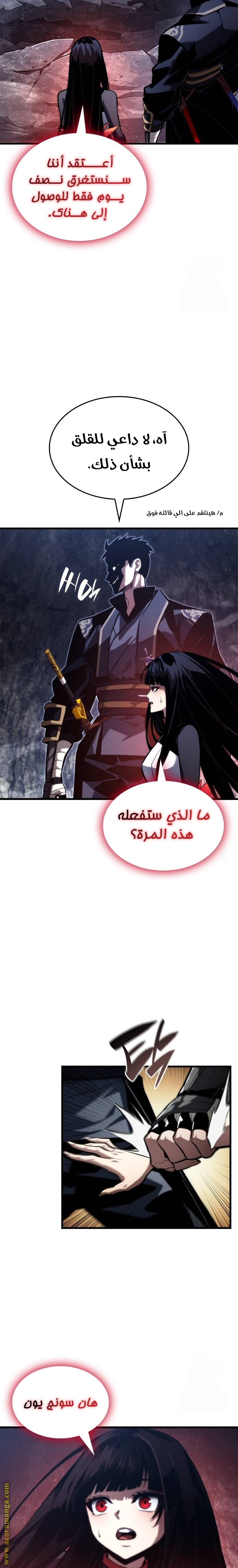 Read Boundless Necromancer AR Manga Online