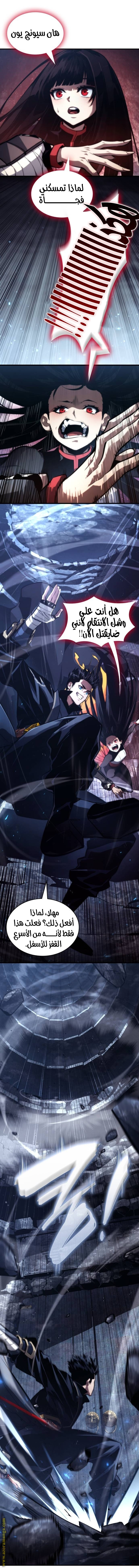 Read Boundless Necromancer AR Manga Online