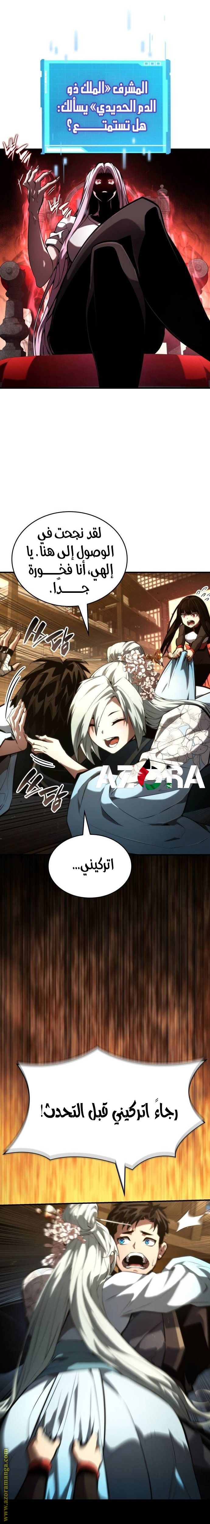 Read Boundless Necromancer AR Manga Online