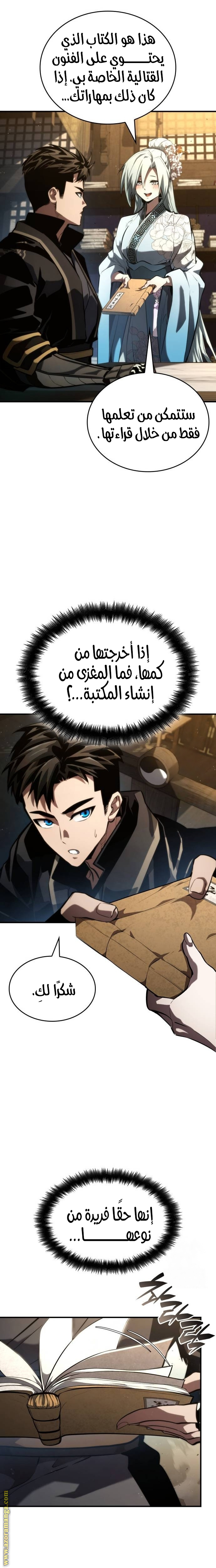 Read Boundless Necromancer AR Manga Online