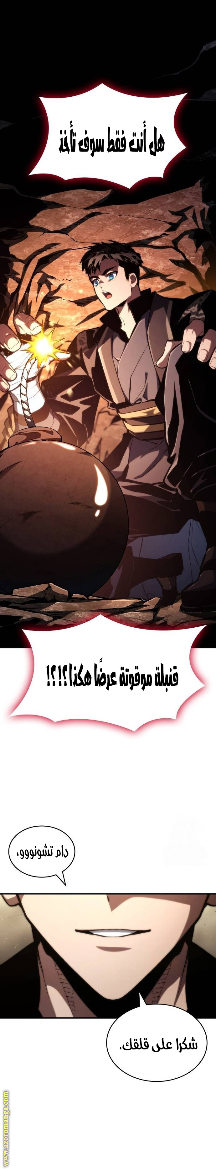 Read Boundless Necromancer AR Manga Online