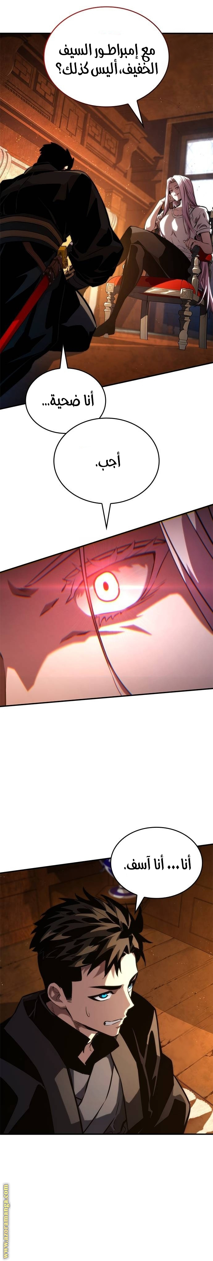 Read Boundless Necromancer AR Manga Online