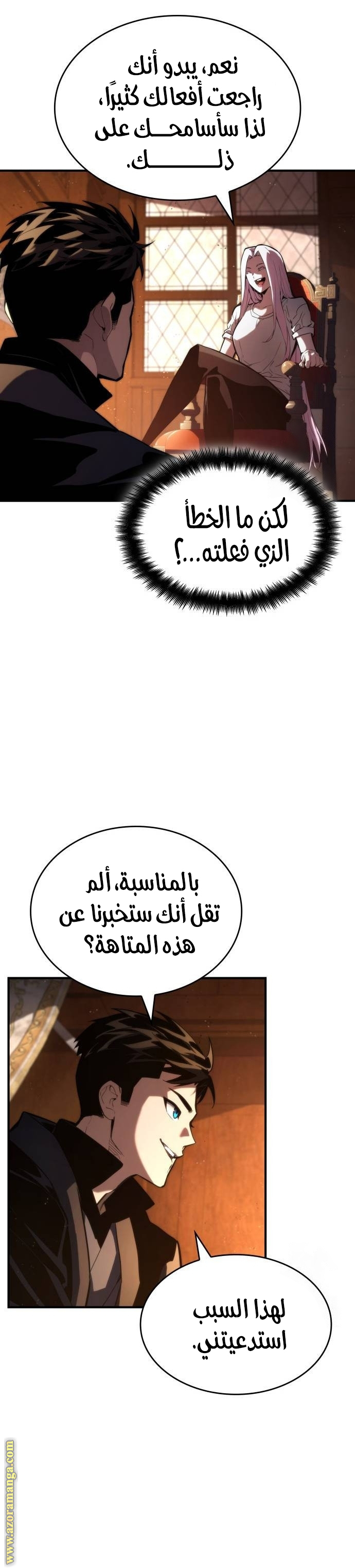 Read Boundless Necromancer AR Manga Online