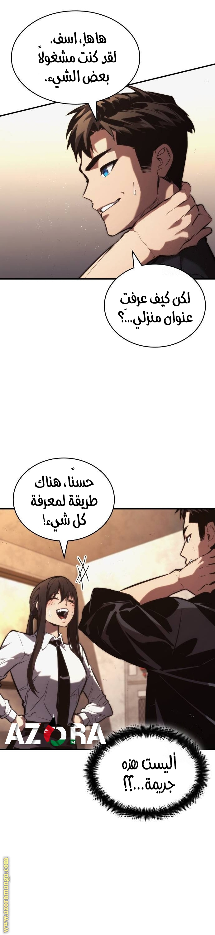 Read Boundless Necromancer AR Manga Online