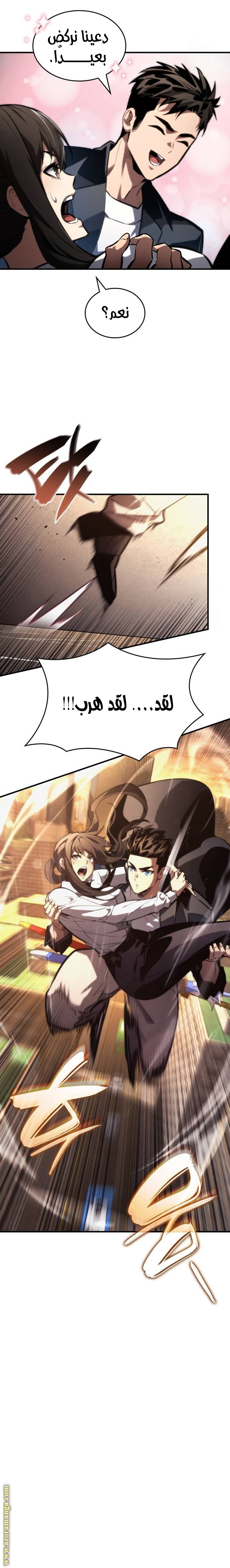 Read Boundless Necromancer AR Manga Online