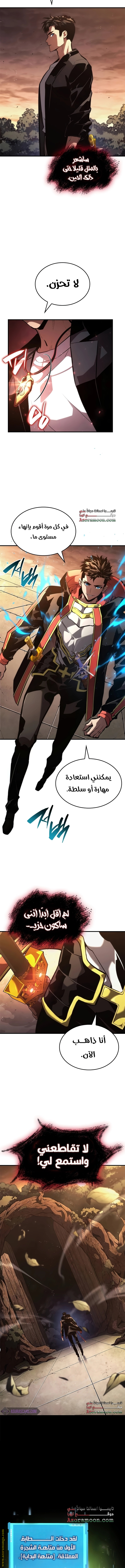 Read Boundless Necromancer AR Manga Online