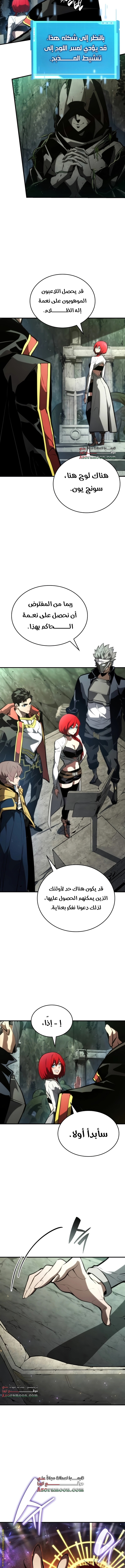 Read Boundless Necromancer AR Manga Online