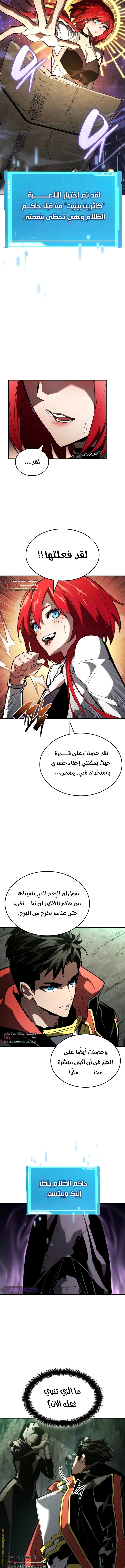Read Boundless Necromancer AR Manga Online