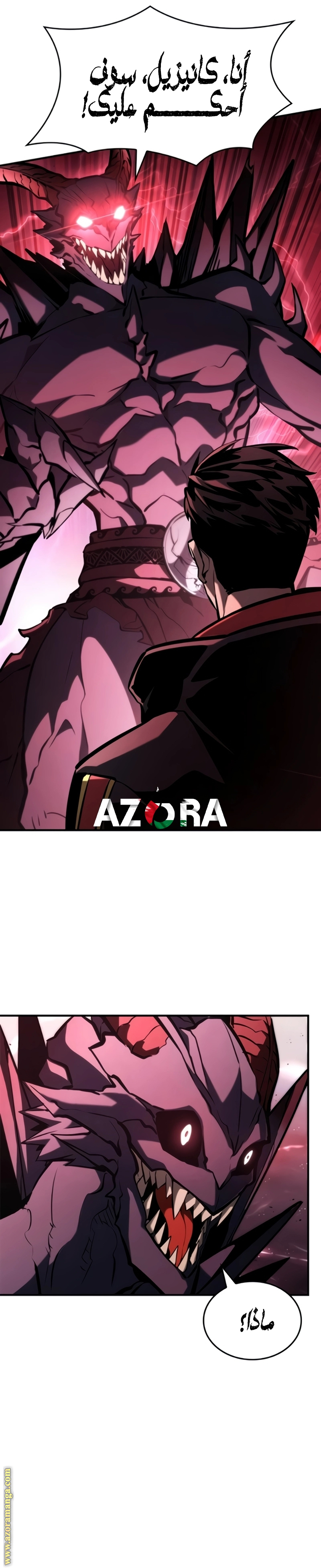 Read Boundless Necromancer AR Manga Online